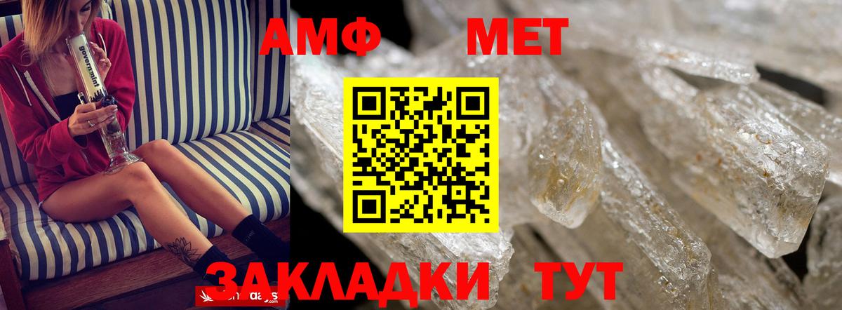 АМФ Розовый Нягань