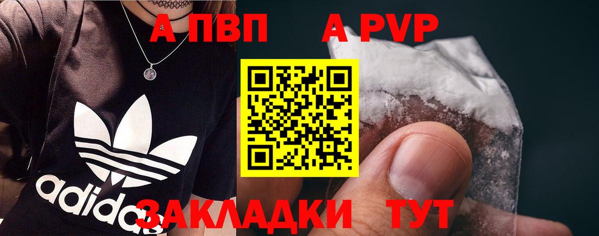 APVP  Alfa_PVP Соль  А ПВП Crystall  Вход с VPN  Нягань 