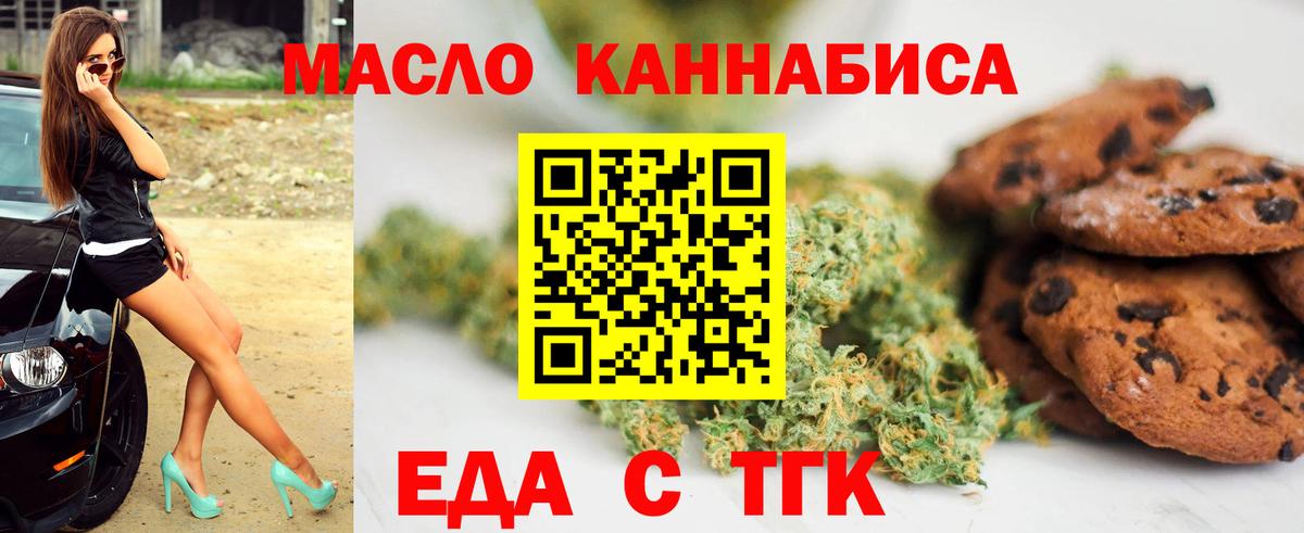 Cannafood конопля  Вход с VPN  Нягань 