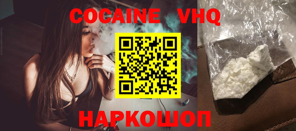КОКАИН Перу  Вход с VPN  Кокаин  Нягань  Cocaine Columbia 