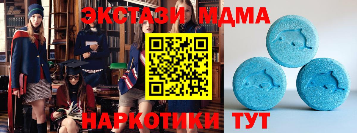 Ecstasy таблы Нягань