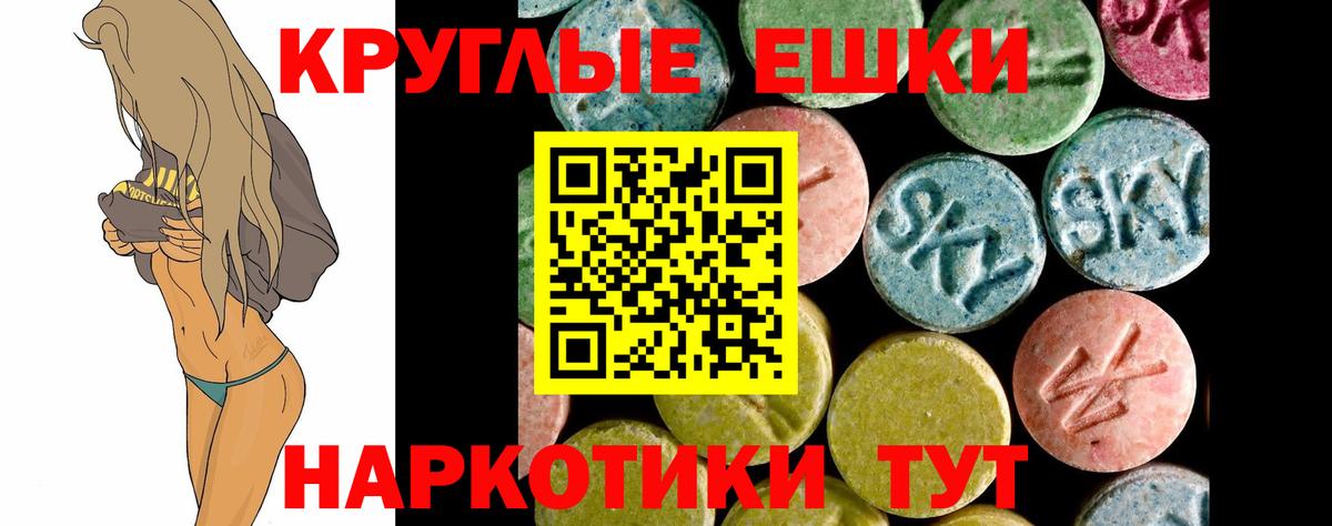 Экстази ешки  Ecstasy  Ecstasy 99%  Нягань  Вход с VPN 