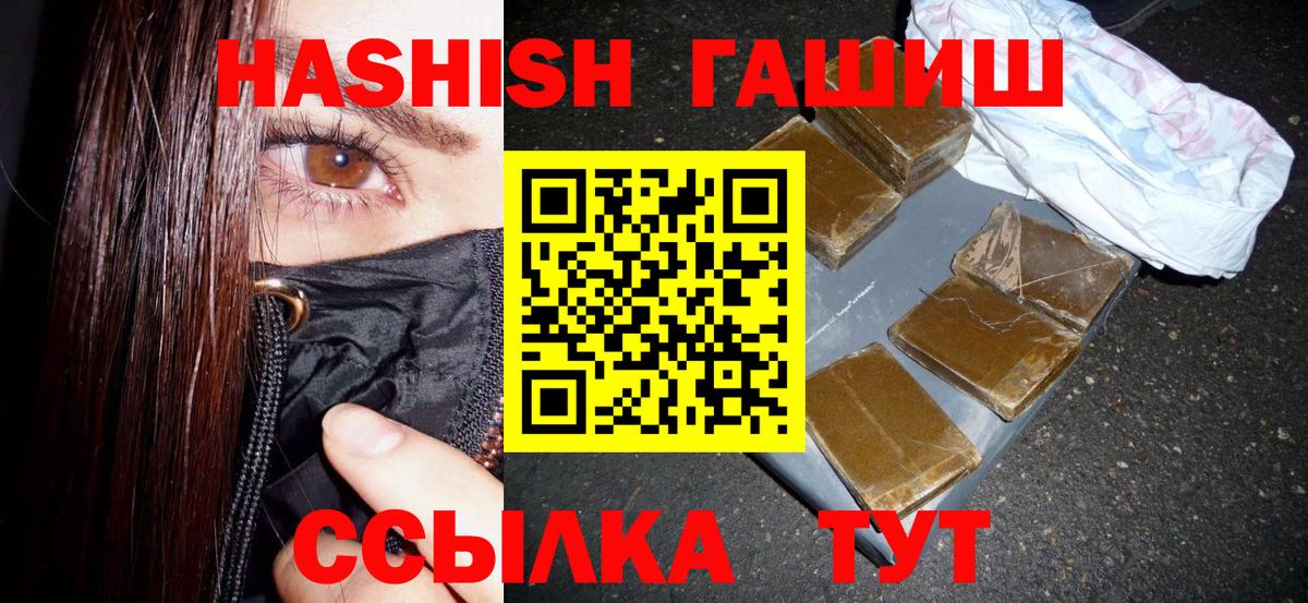 Гашиш  ГАШ убойный  Нягань  Вход с VPN  ГАШ VHQ 