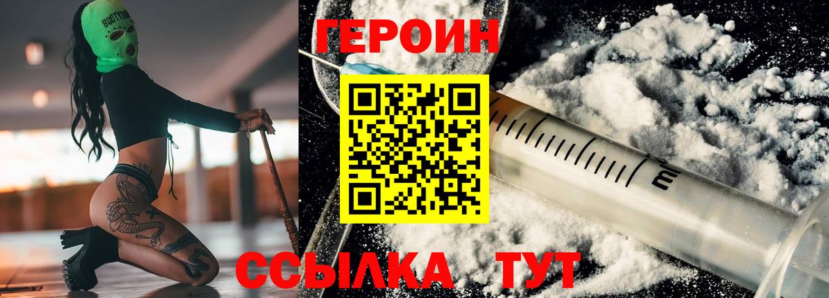 ГЕРОИН Афган Нягань