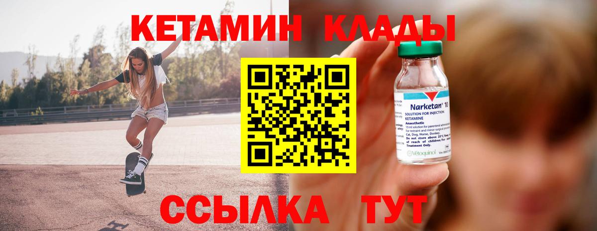 КЕТАМИН ketamine Нягань