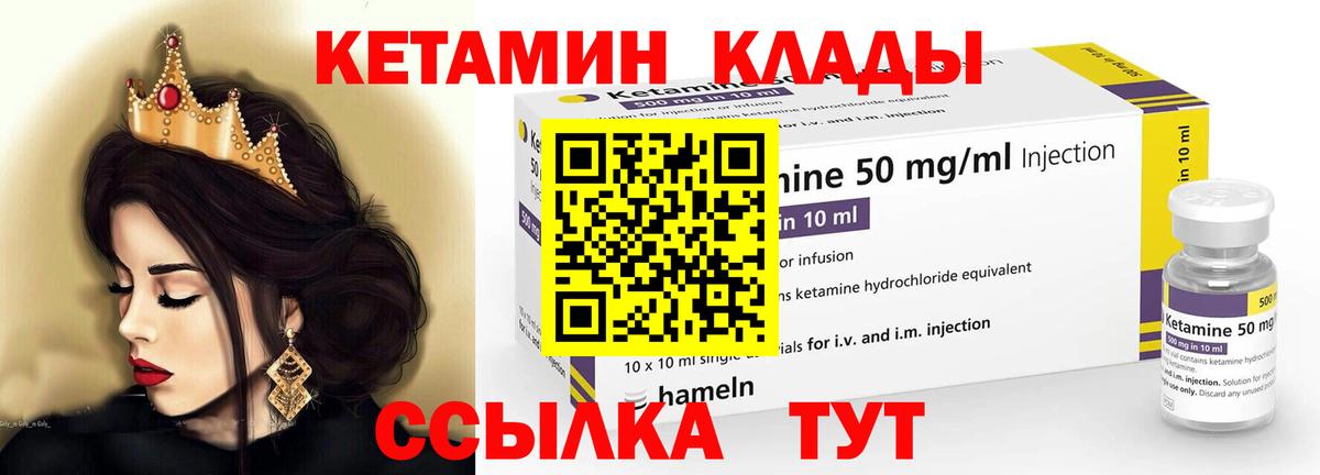 Нягань  КЕТАМИН ketamine  Вход с VPN 