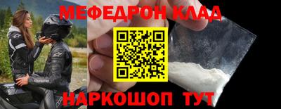 мяу мяу кристалл Севастополь