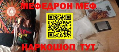 мяу мяу кристалл Севастополь