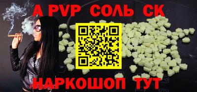 мяу мяу кристалл Севастополь
