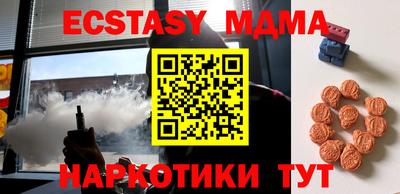 мяу мяу кристалл Севастополь