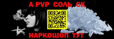 винт Славянск-на-Кубани