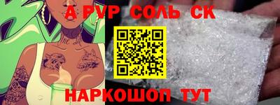 винт Славянск-на-Кубани