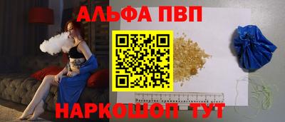 мяу мяу кристалл Севастополь