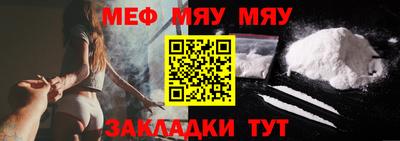 мяу мяу кристалл Севастополь