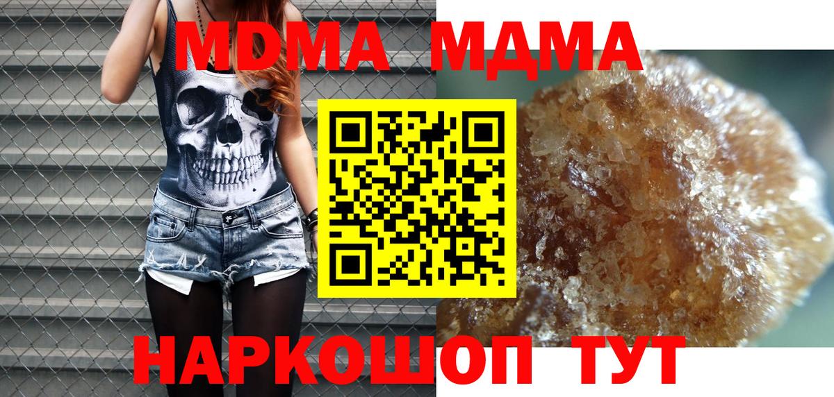 МДМА молли  Вход с VPN  Нягань 