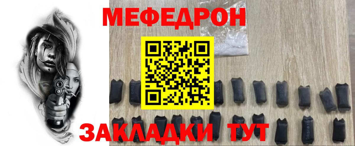 Меф  Нягань