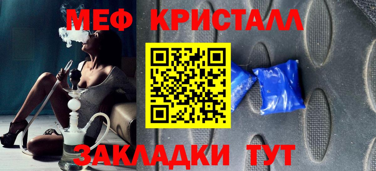 МЕФ mephedrone  МЕФ  Меф 4 MMC  Нягань  Вход с VPN 