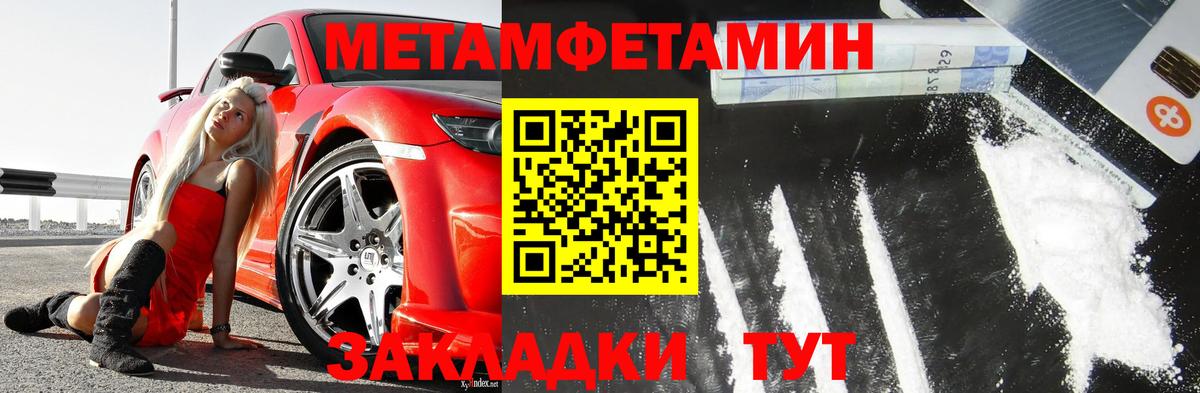 МЕТАМФЕТАМИН кристалл  Вход с VPN  Нягань 